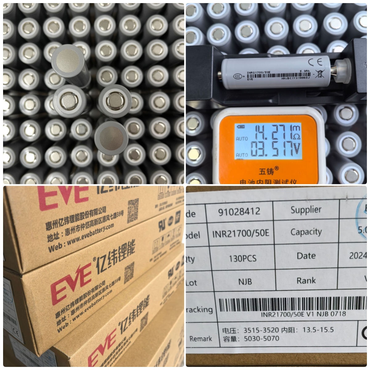 EVE INR21700 50E（3）